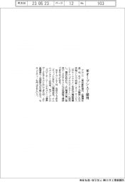 アセンド　米オープンＡＩ採用
