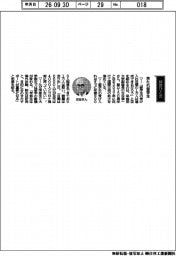 経営ひと言／早稲田大学・古谷修一副総長「来たれ留学生」