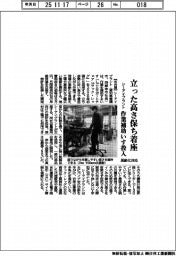 立った高さ保ち着座　シーアイプラント、作業補助いす投入