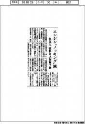 東北大、エンジン「ノッキング」減　燃料ガス制御予測