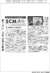 ビジネスパーソンのためのＳＣＭ講座（５２）消費者起点の資源回収