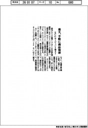 楽天、ＥＣにエージェント型ＡＩ搭載　手軽に商品検索