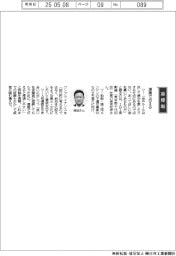 経営ひと言／ＩＨＩ原動機・保坂知洋社長「漫画で伝える」