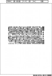産業春秋／法人増税に警戒を