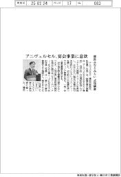 アニヴェルセル、宴会事業に意欲 横浜みなとみらい式場刷新