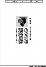 寺岡精工／溶着・印字１台で完結　袋詰め包装機