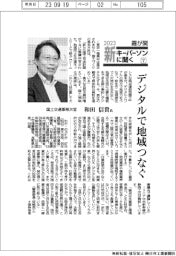 ２０２３　霞が関新キーパーソンに聞く（７）国土交通事務次官・和田信貴氏