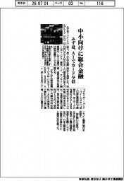 みずほ、中小向けに総合金融　ＡＩでカード与信