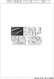 住友電工、極細穴加工ダイヤ工具