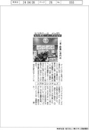 スガキコシステムズ、たこ焼き×ラーメンだしの専門店/三重・鈴鹿に