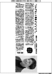 著者登場／和田哲也氏『コムアセット革命　コミュニケーションを事業成長へ』