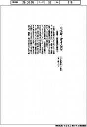 中小賃上げ４・２９％　日商調べ　原資確保に懸念も
