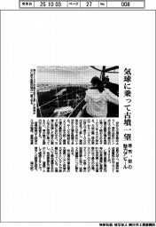堺市、気球に乗って古墳一望　街の魅力アピール