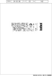パナソニックホームズ、社長に藤井孝氏