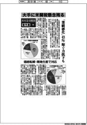 本社定点観測／番外編（上）大手、米関税懸念残る　「業績悪化」４３％、稼ぐ力低下も