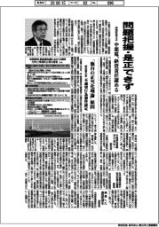 中部電、浜岡原発不正　問題把握・是正できず　経営責任認める
