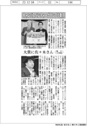 キャンパスベンチャーグランプリ東京、大賞に佐々木佑介さん(東大大学院)
