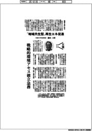 主張／「地域共生型」再生エネ促進　久留米大学名誉教授・藤田八暉
