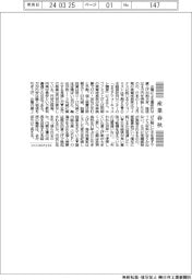 産業春秋／景気は良いのか悪いのか?