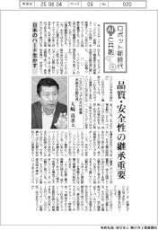 ロボット新時代　ＡＩと共創（５）日本のハード生かす
