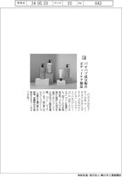 パリジェンヌビューティーグループ／バオバブ成分配合　ボディーケア製品