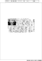 アイリスオーヤマ、献血でパックごはん 血液センターに寄贈