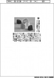 プラス／男女使いやすい色　リング型指サック「