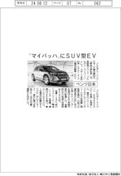 「マイバッハ」にSUV型EV ベンツ日本