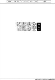 【おくやみ】佐伯昭雄氏（東北電子産業会長、前社長、元宮城産業人クラブ会長）