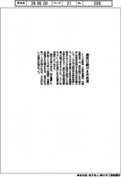 ナリス化粧品、液状日焼け止め改善