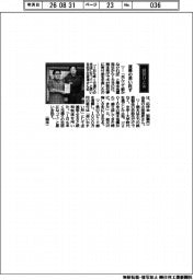 経営ひと言／拓伸会・古波津昇会長「復興の思い託す」