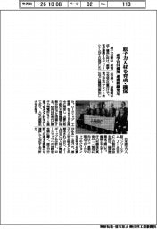 原子力人材を育成・確保　産学官８４機関連携組織発足