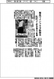 ＪＡＸＡ・和歌山県、衛星でインフラ予防保全　ダム貯水池など監視