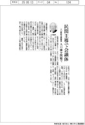 人口戦略会議議長、民間主導で会議体　人口減少問題で