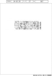 ハイパーネットワーク別府湾会議実行委、生成ＡＩなどテーマに講演・討議