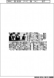 大分大・北里大が新興設立　ネココロナ駆除薬開発