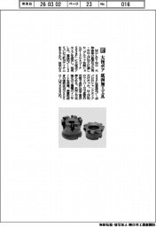 ＭＯＬＤＩＮＯ／大径ボア　底面加工工具