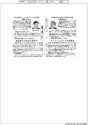 ほしい人材×育てる人材(134)