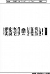 経営ひと言／シノブフーズ・長尾正史取締役「冷凍事業で攻勢」