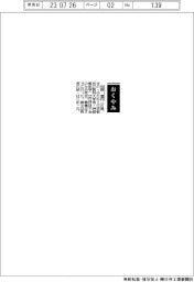 【おくやみ】佐野豊氏（元京都府立医科大学長・神経解剖学）