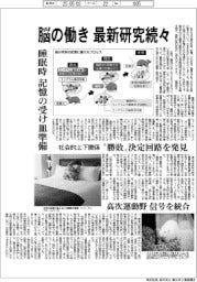 脳の働き、最新研究続々　睡眠時、記憶の受け皿準備