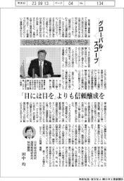 グローバル・スコープ/中国の経済的威圧にどう対処すべきか