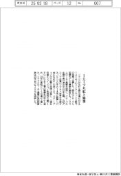 ソラコム IoTで丸紅と協業