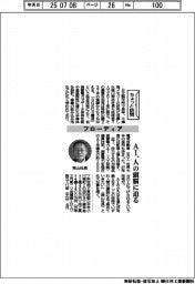 ちょっと訪問/フローディア AIの頭脳に迫る