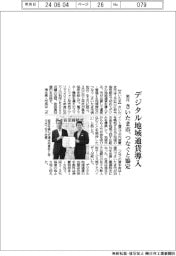 さいたま市、地域通貨を来月導入　つなぐと協定