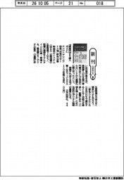 新刊／エンジニアリング協会「次世代スマート工場」研究会著『実践的ＭＥＳ導入ガイド』
