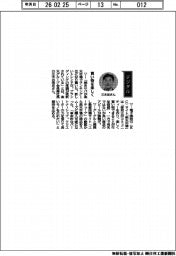 経営ひと言／楽天グループ・三木谷浩史会長兼社長「買い物を楽しく」