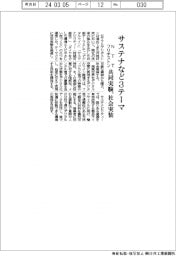 ＮＴＴとブリヂストン　サステナなど３テーマ、共同実験社会実装