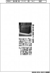 ダイケン／狭小地に最適なゴミ収集庫