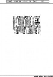 投資育成会社の投資先（４－７月分）大阪中小企業投資育成
